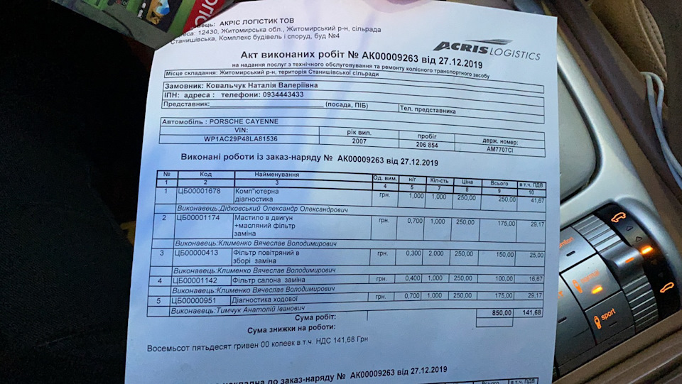 Заміна розхідників та діагностика ходової частини та електроніки 3