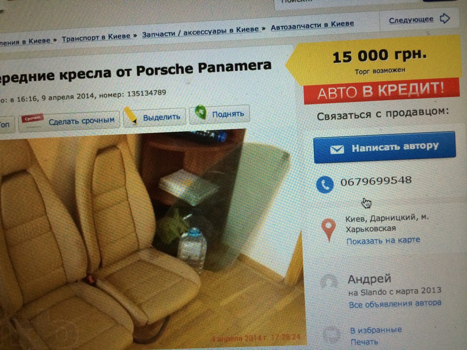 хоч щось від панамери ... 1