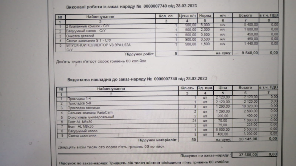 Усунення зауважень щодо діагностики «111 пунктів Порше» 1