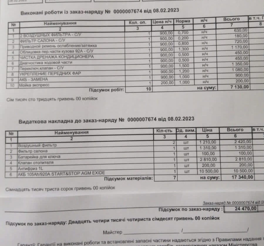 Усунення зауважень щодо діагностики «111 пунктів Порше» 3