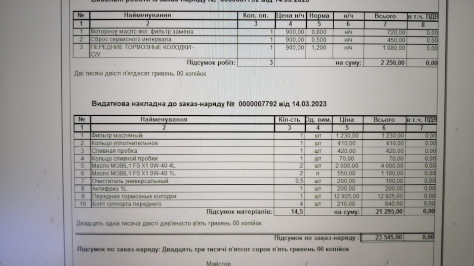Усунення зауважень щодо діагностики «111 пунктів Порше» 2