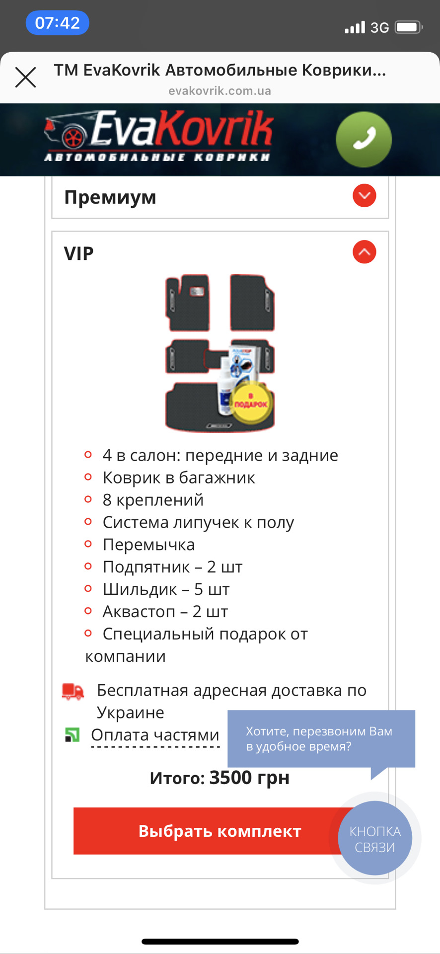 Евокилимки 1