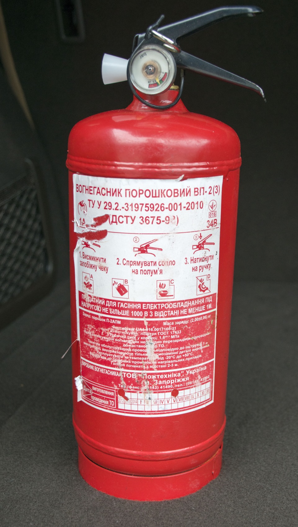 Вогнегасник, ніша для нього та сендтреки 1