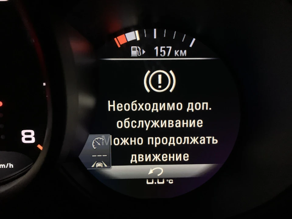 Необхідно додаткове обслуговування можна продовжувати рух
