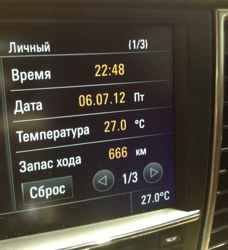 Витрата палива, та й взагалі про апетит))) 2