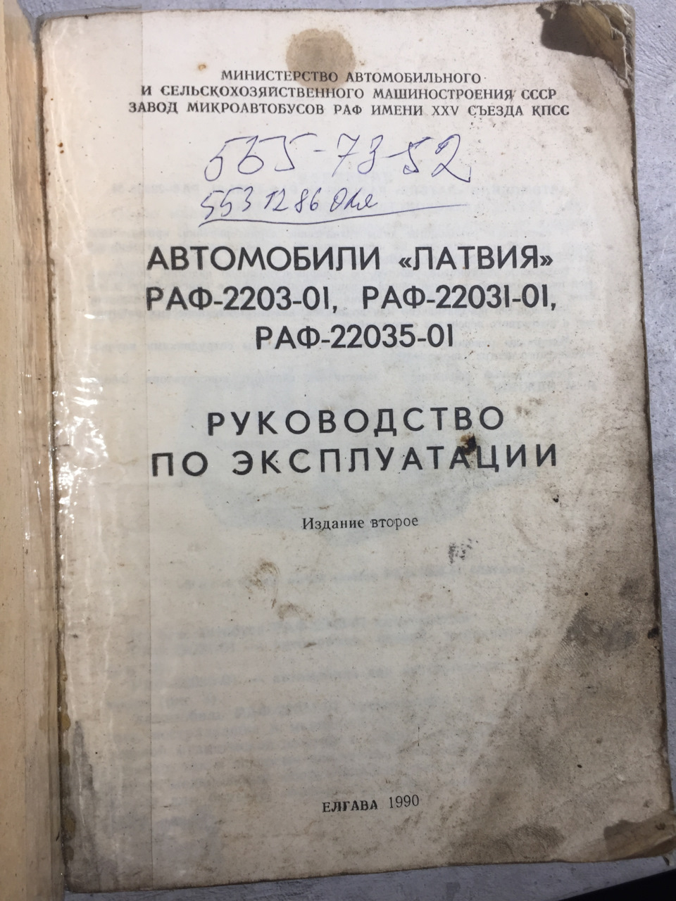 Ще не багато книг 2