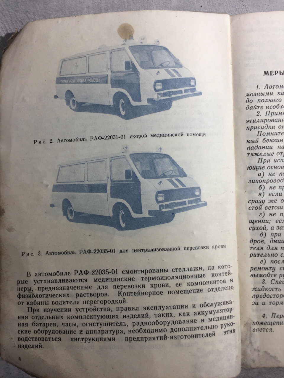 Ще не багато книг 4