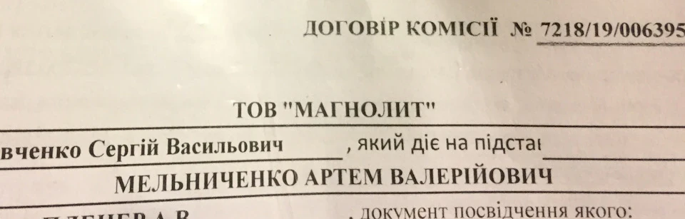 Оформлення (перший етап) та нова приладка