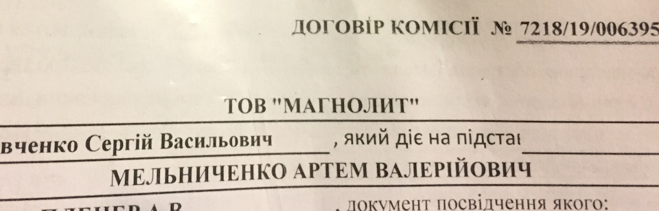 Оформлення (перший етап) та нова приладка 1