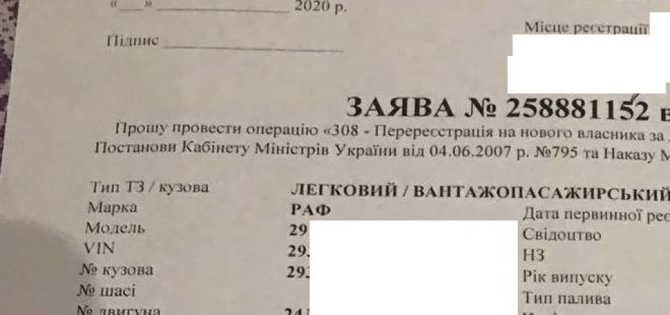 Другий етап оформлення
