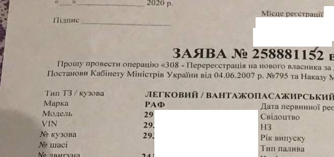Другий етап оформлення 1