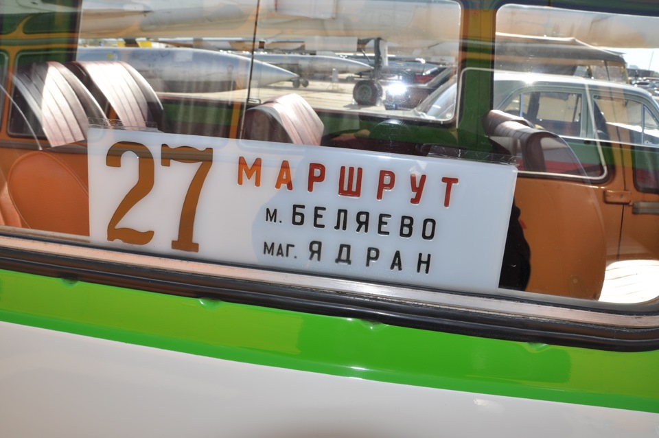 РАФ-2203 маршрутне таксі СРСР 4