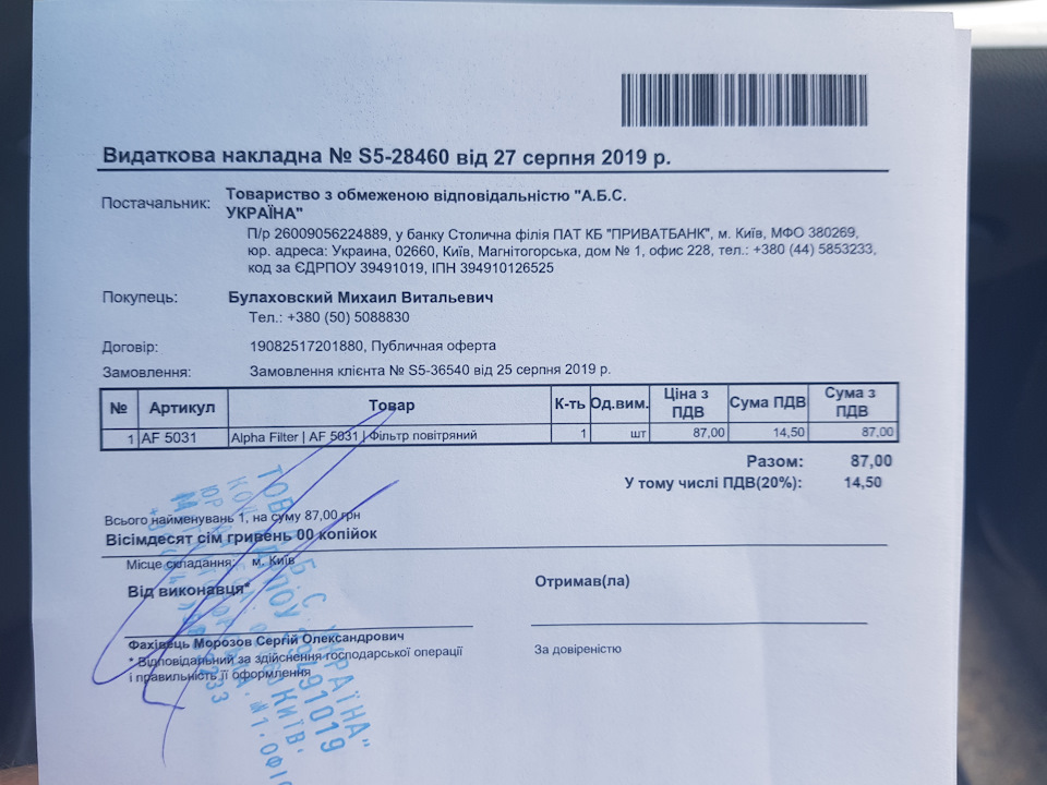 22. Заміна фільтра салону 2