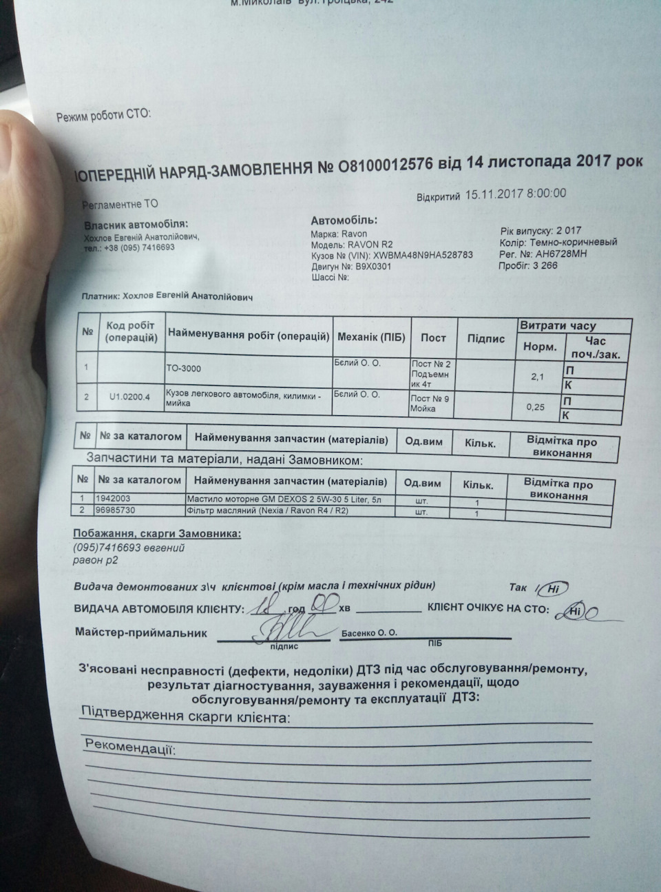 ТО-1, яке в подарунок 2