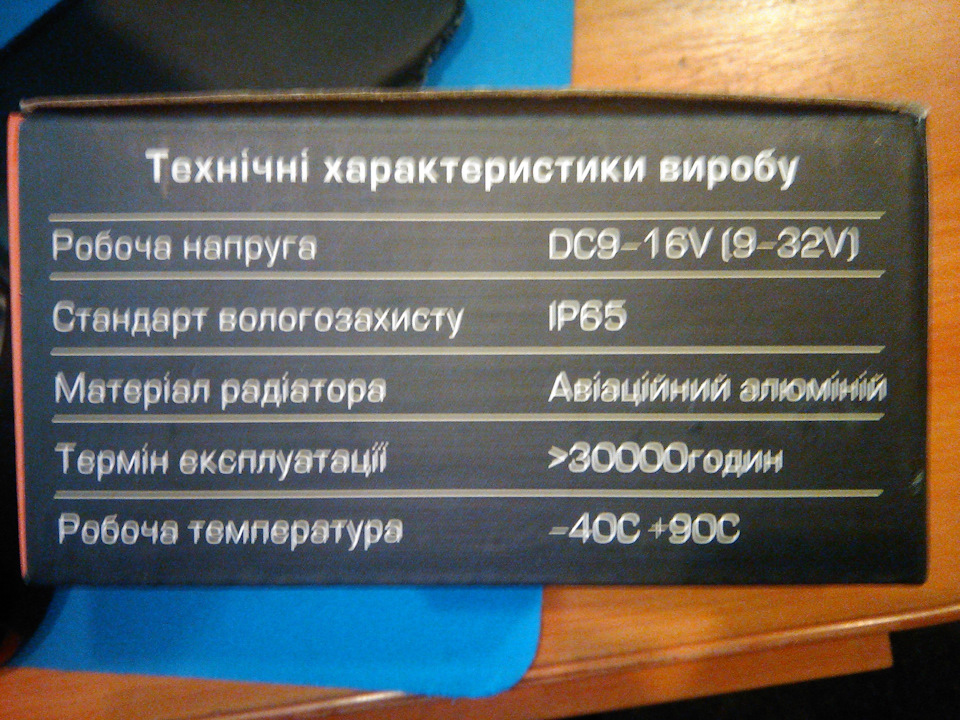 LED лампи в головне світло 4
