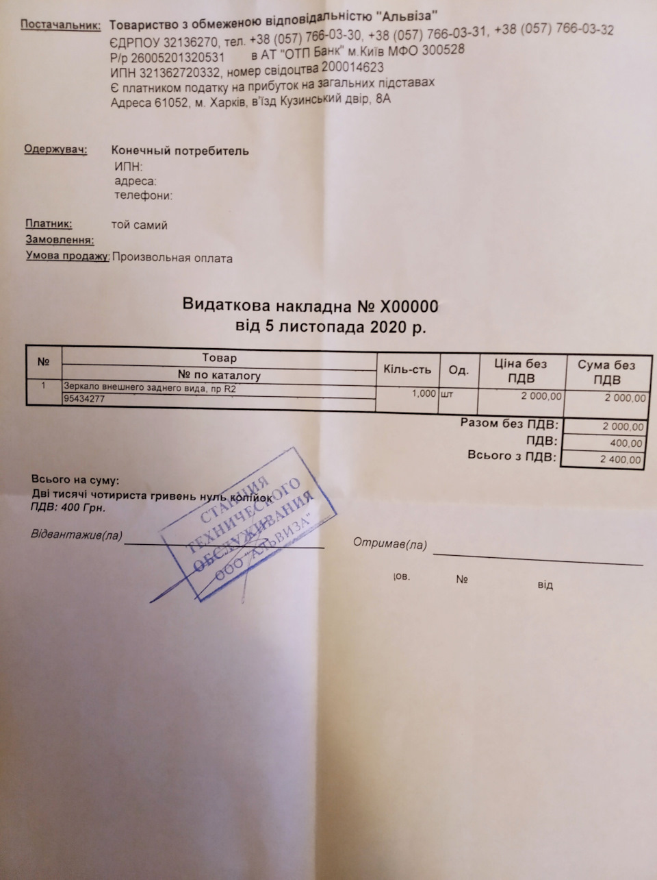 Розбили дзеркало 3