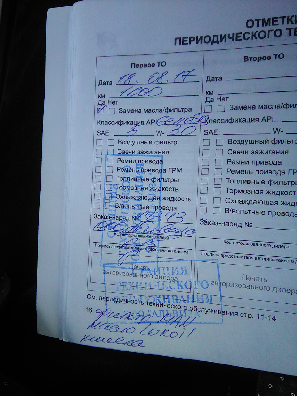 ТО-1 Лукойл Claritech 5W-30 3