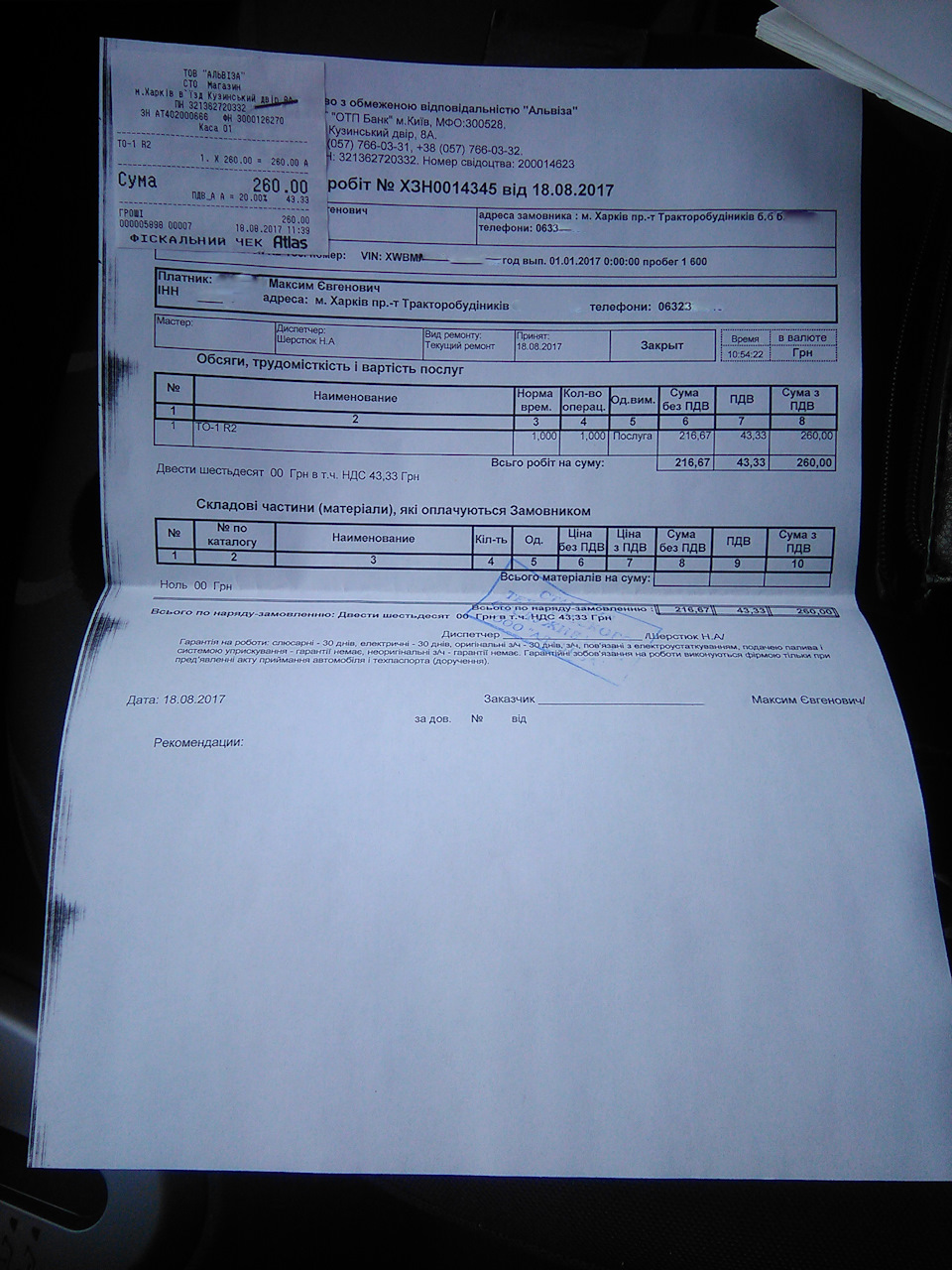ТО-1 Лукойл Claritech 5W-30 4