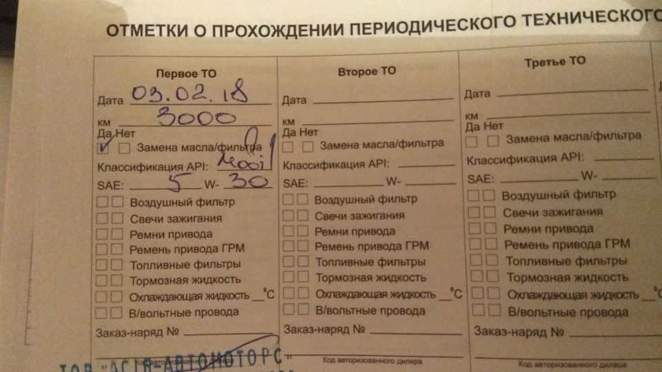 ТО 1 1