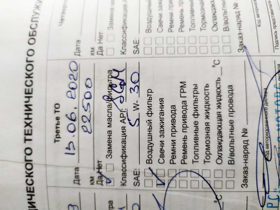 ТО 3 2