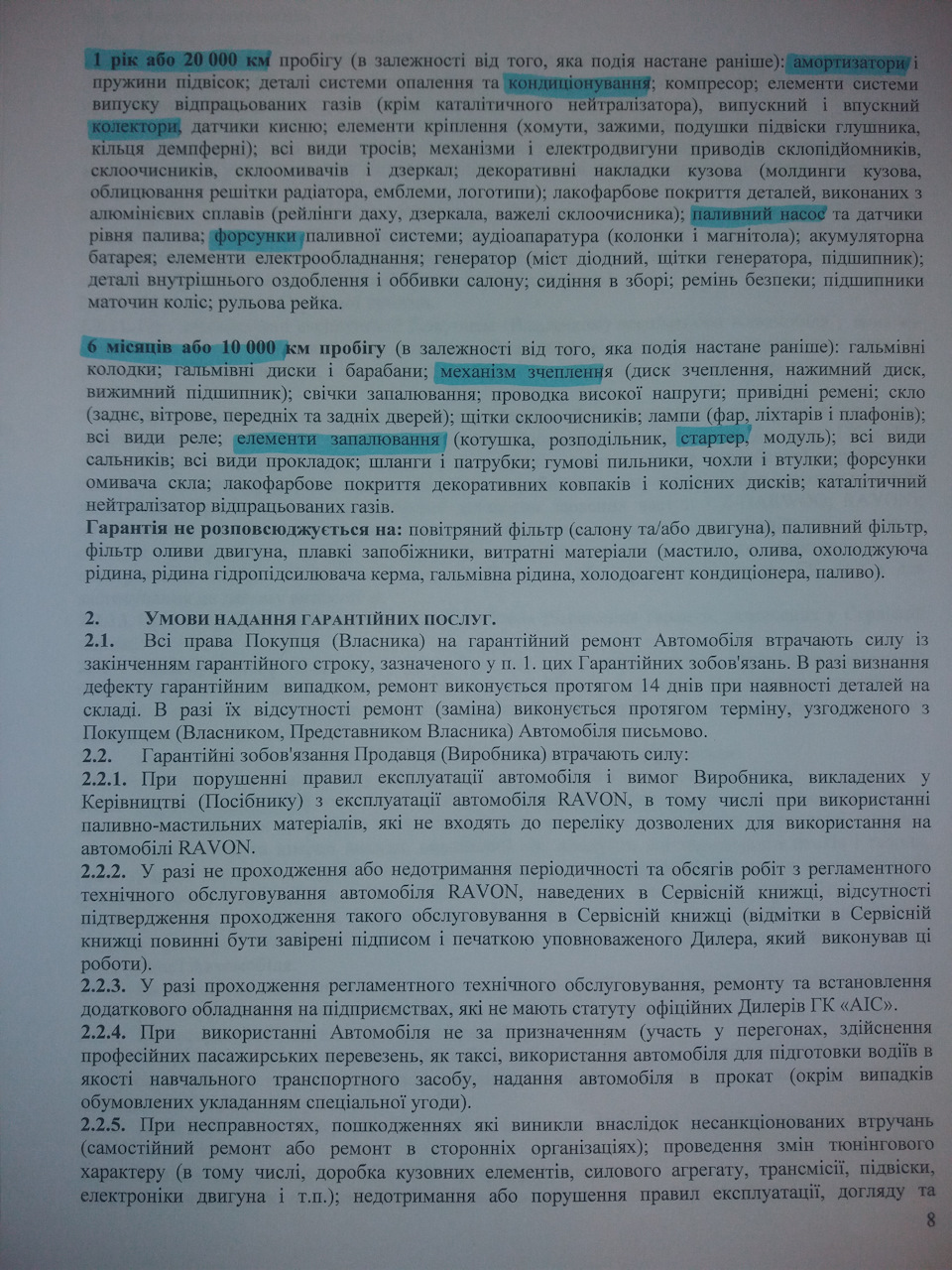 Нюанси маркетингу) 1