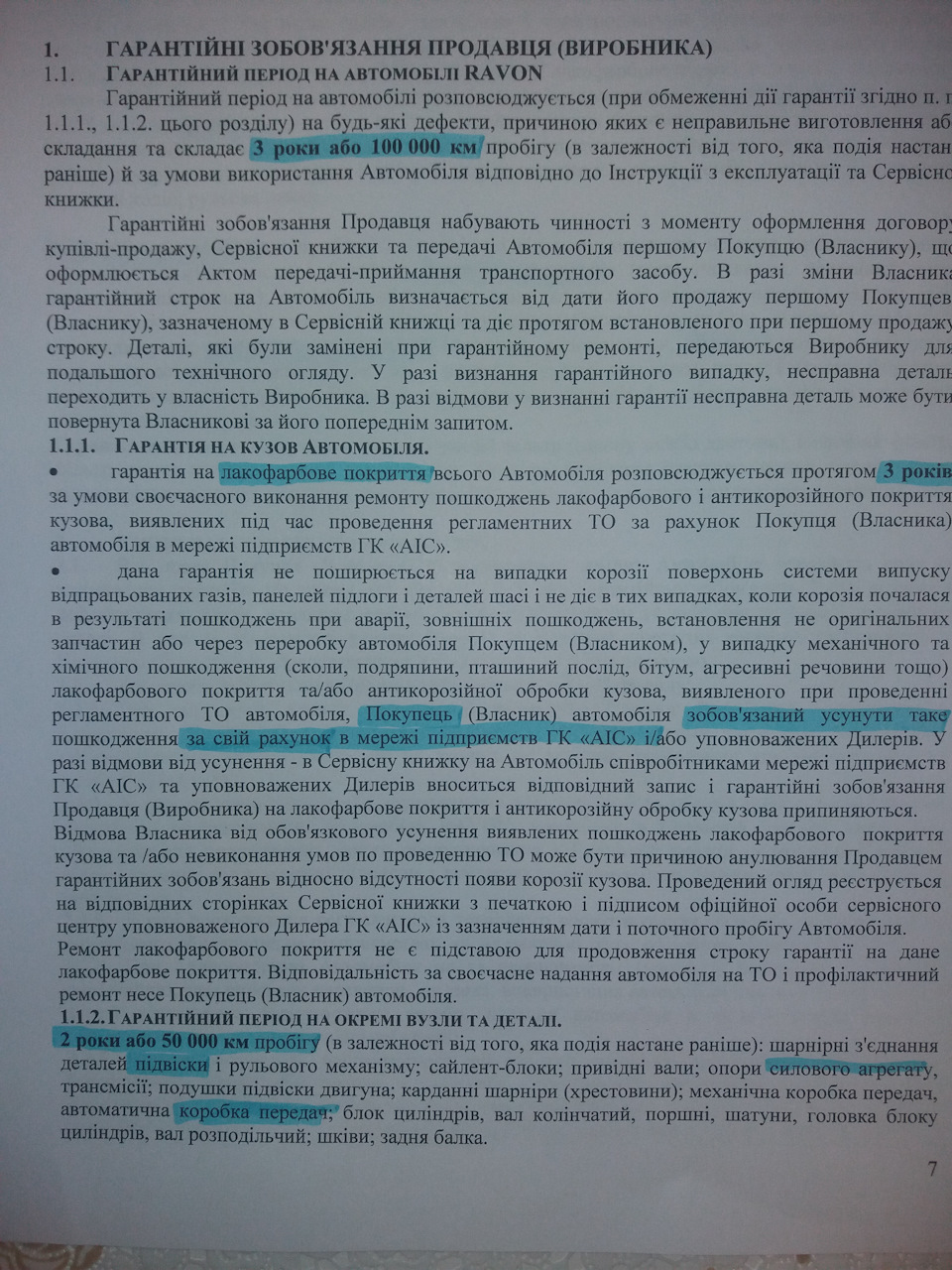 Нюанси маркетингу) 2