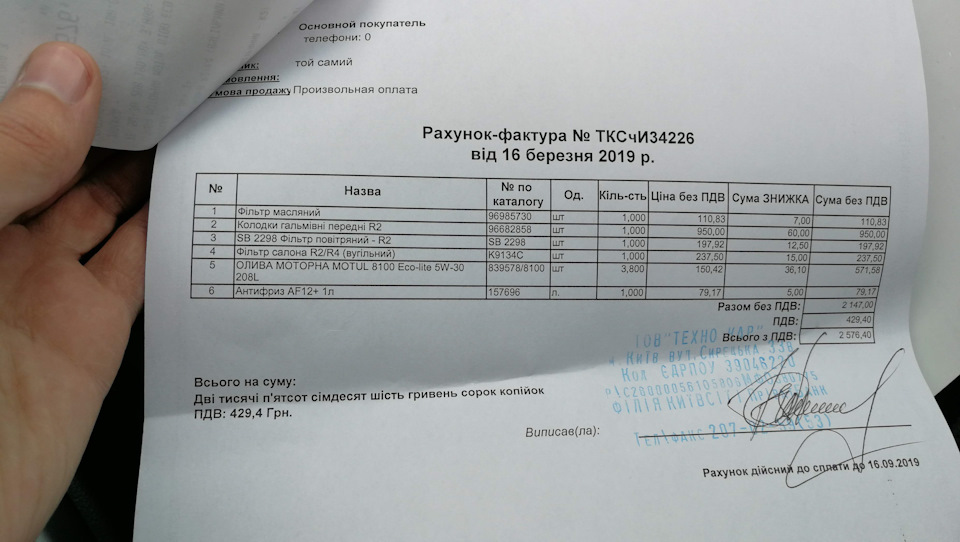 Чергове ТО-5. 3