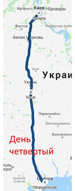 Подорож на травневі 5