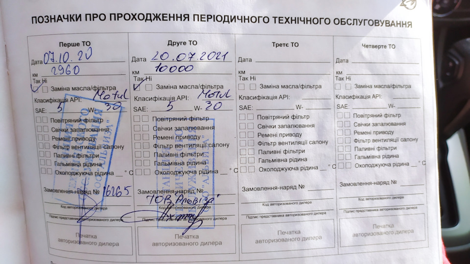 ТО2 10000км + маленький одвірок 4