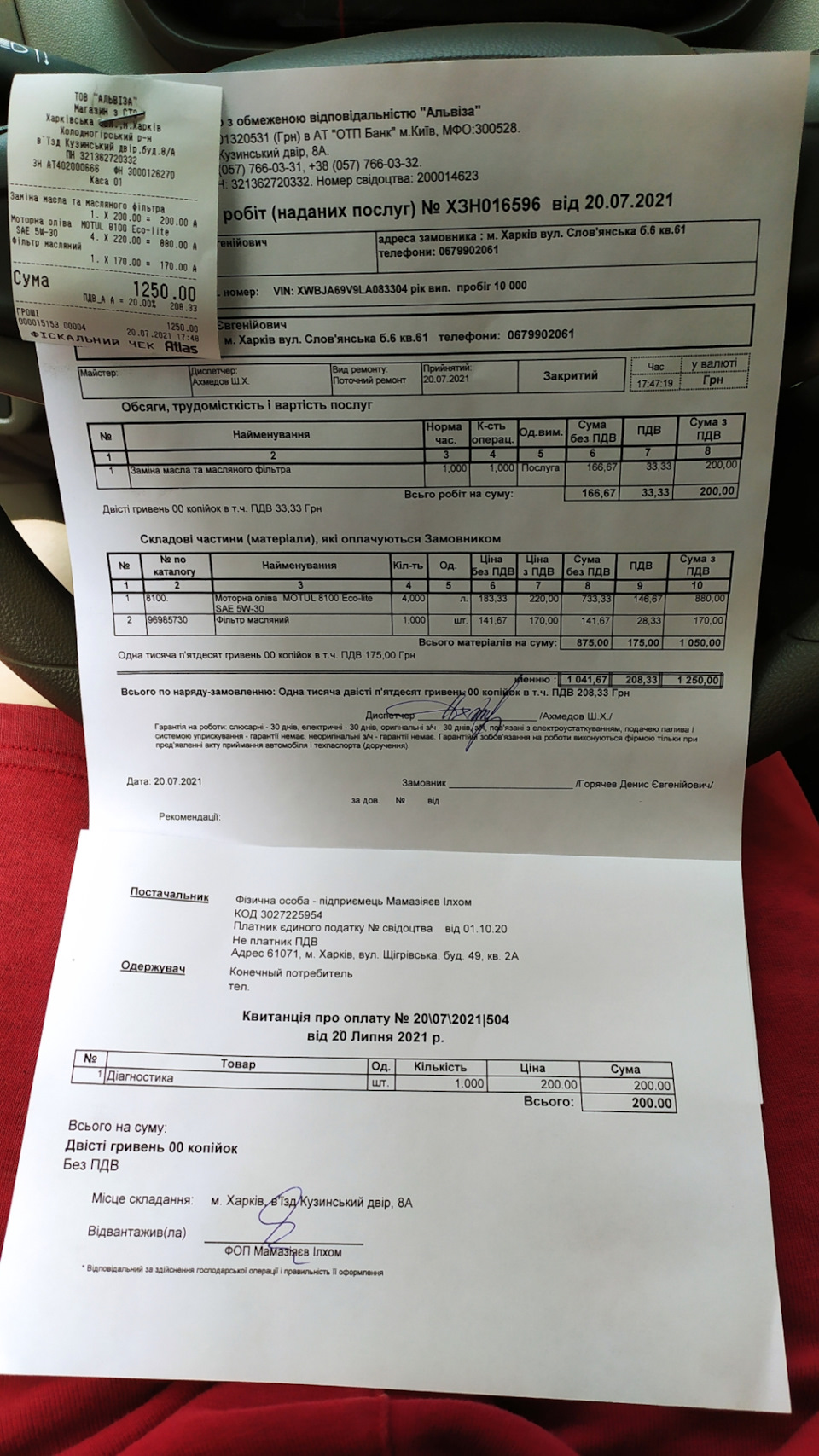 ТО2 10000км + маленький одвірок 5