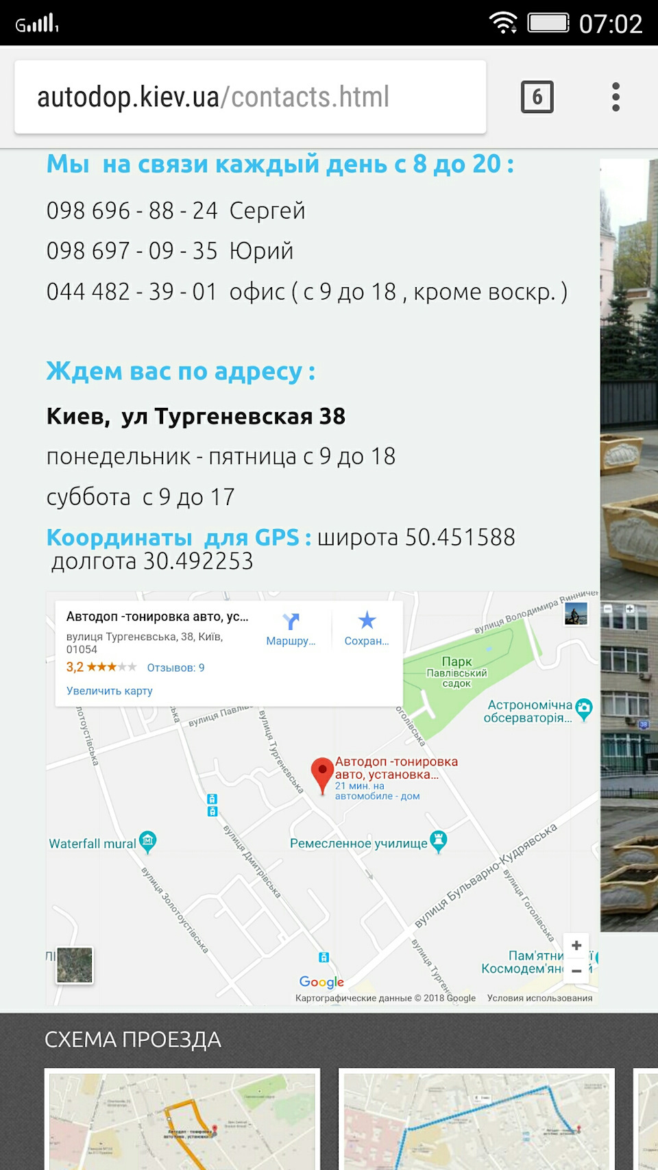 Тонування та Доопрацювання та поїздка на 600 км 4
