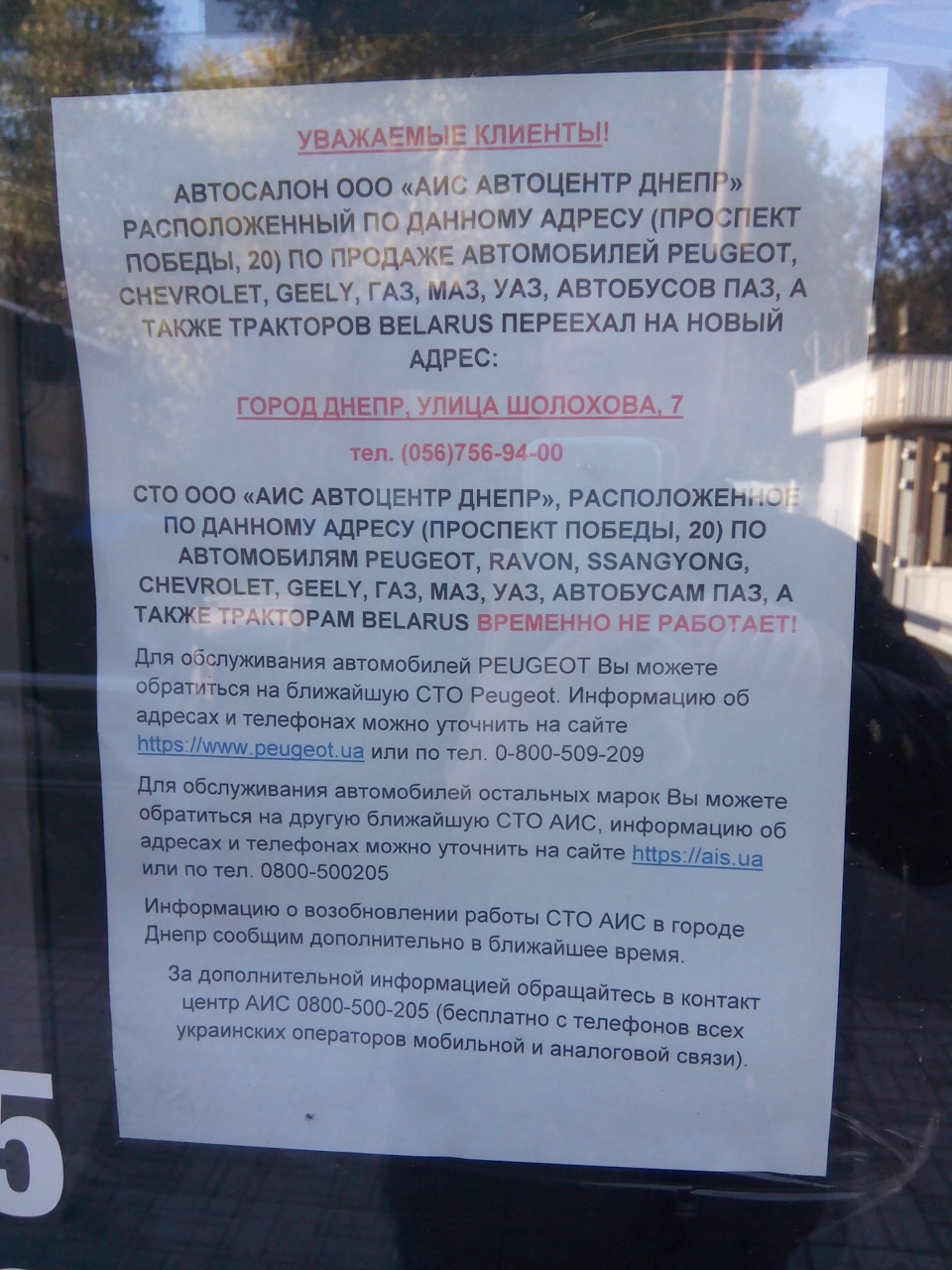 Закрили АІС 🚷📵 2
