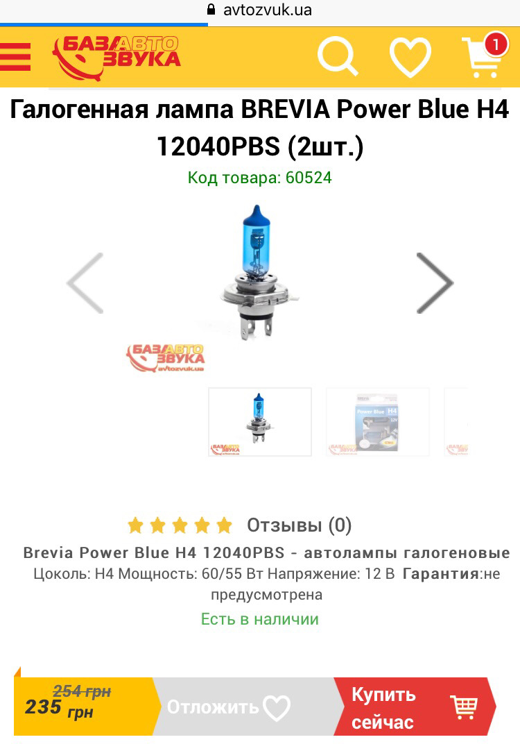 Лампи 4