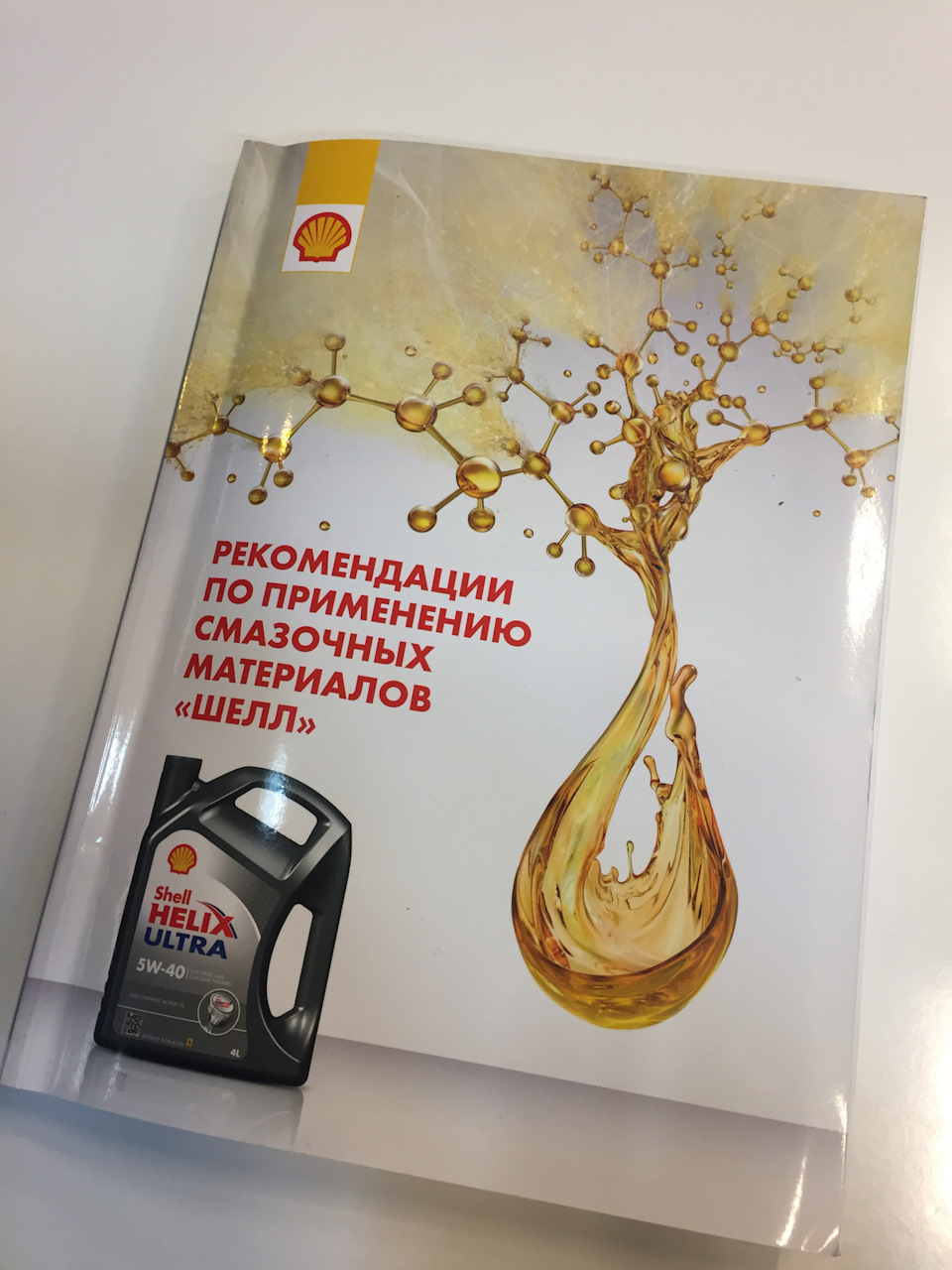 Заміна мастила на 6500 2
