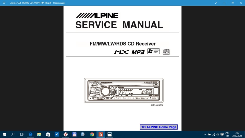 alpine cde 9827r зробити aux 2