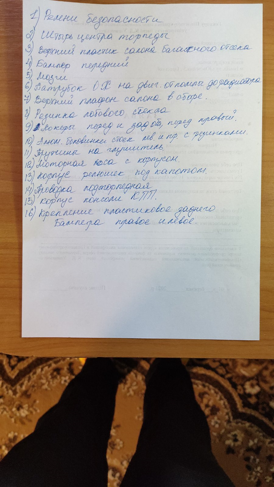 Ремонт кузова продовження 1