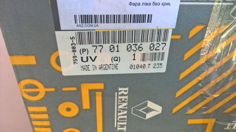 Заміна фари 1