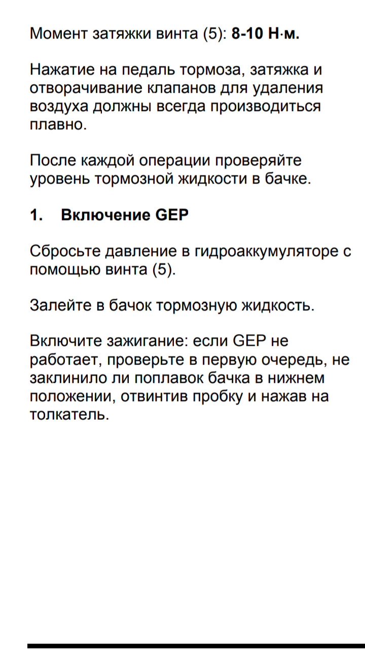 Прокачування гальм на 16v bendix 4