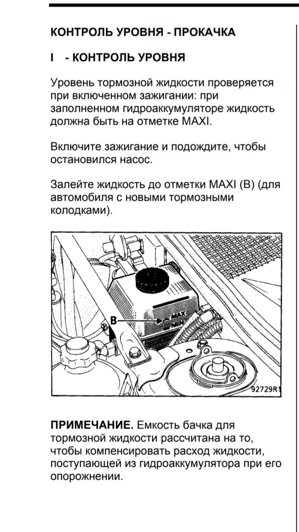 Прокачування гальм на 16v bendix