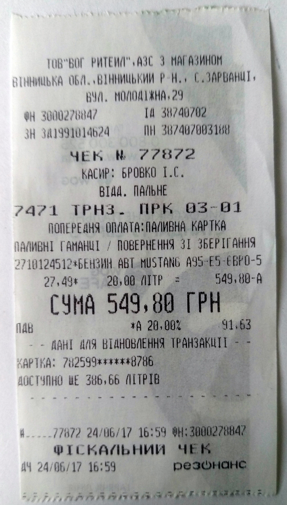 Тонкощі французької кухні , абоБаз , Гензин , витрата 50 на 100) 1