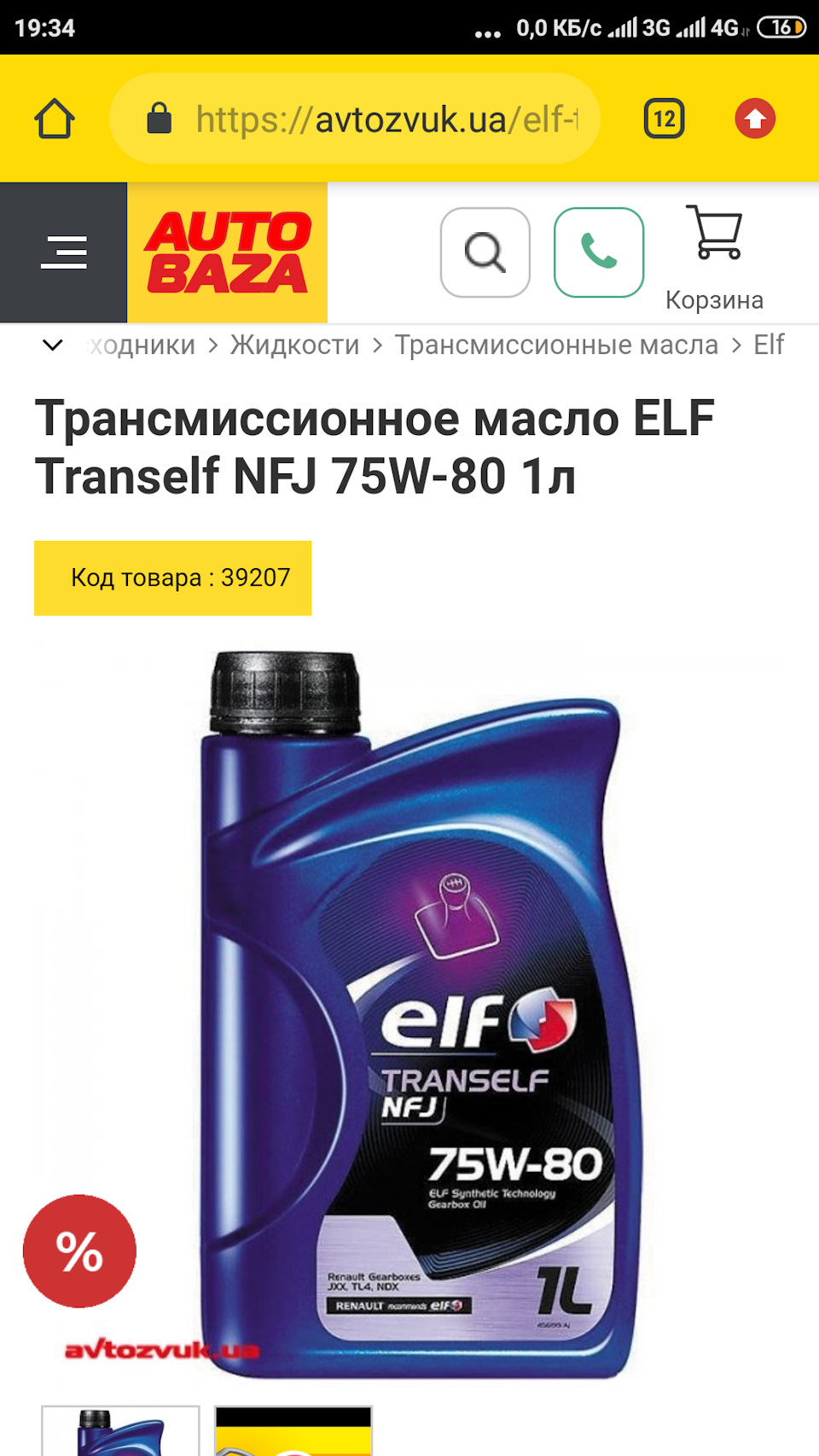 Нід хелп. Заміна масла в коробці 4