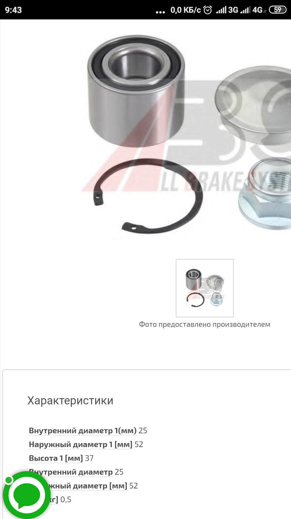 Передні ступичні підшипники (ай нід хелп) 1