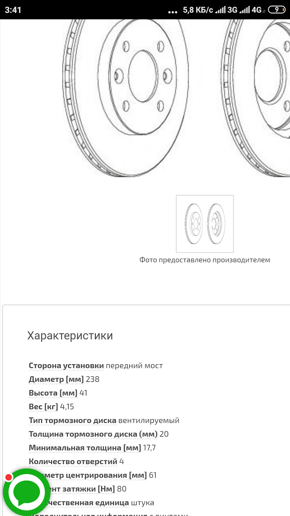 Питання по гальмівних дисках (вентилі або звичайні) 3