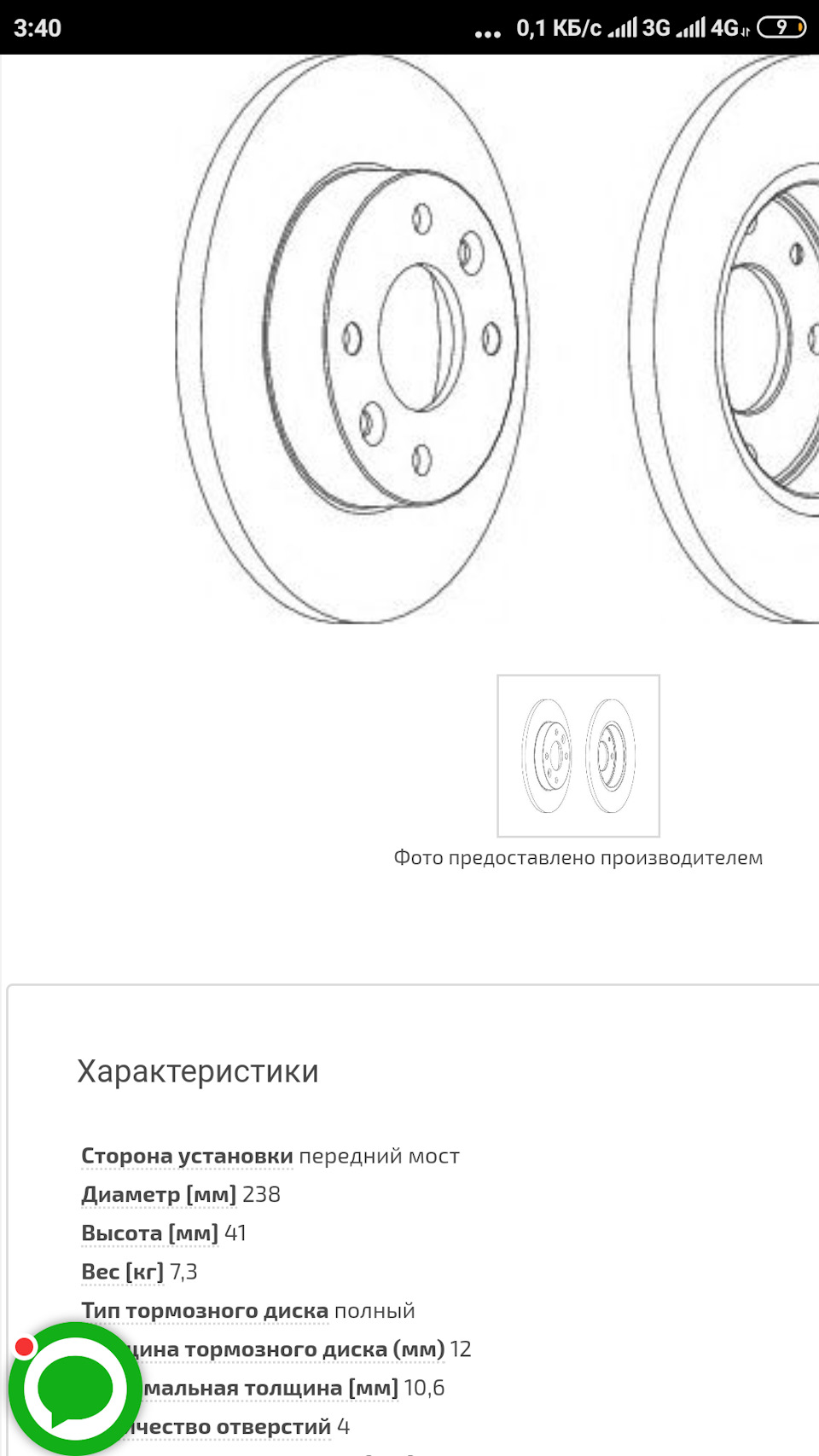 Питання по гальмівних дисках (вентилі або звичайні) 2