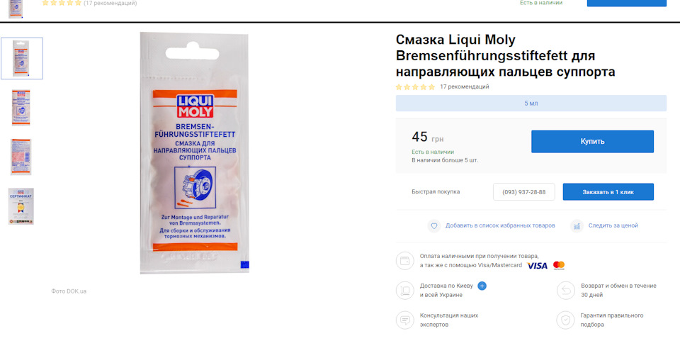Заміна гальмівних дисків та колодок! 2