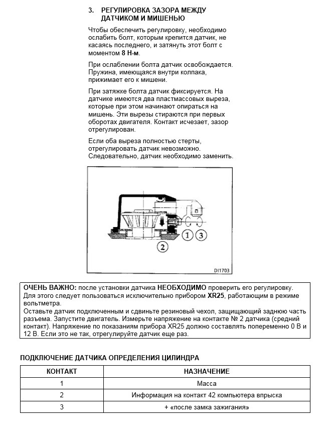 Перевірка датчика положення розподільного валу F3P 674 1.8l Laguna1 4