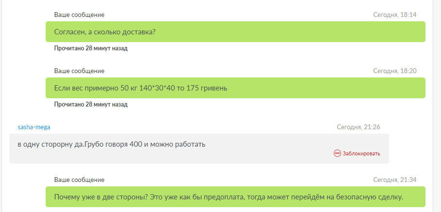 Чу! Я чую грошей шелест, невже лох йде на нерест! Лох не взявся - намічена жертва відмовилася грати. 4