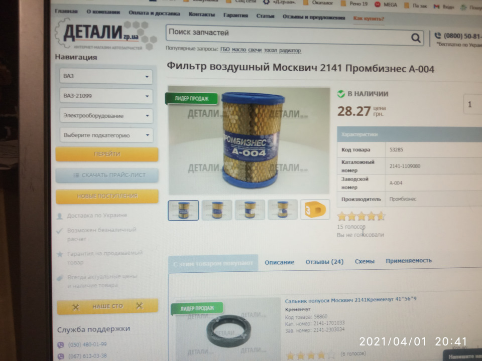 заміна фільтра салону 1