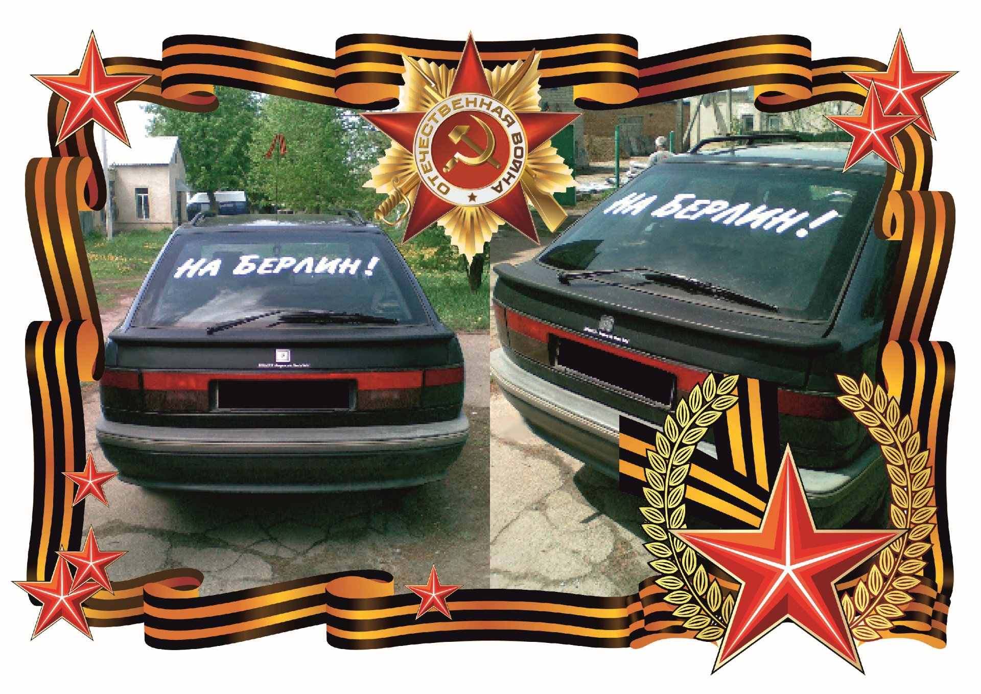 9 травня 1