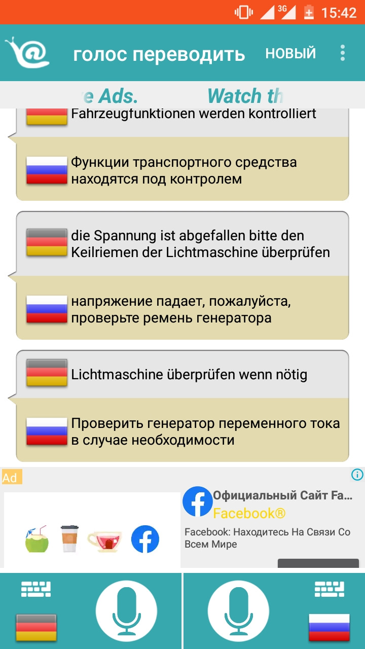 Генератор. Проблеми віку 2